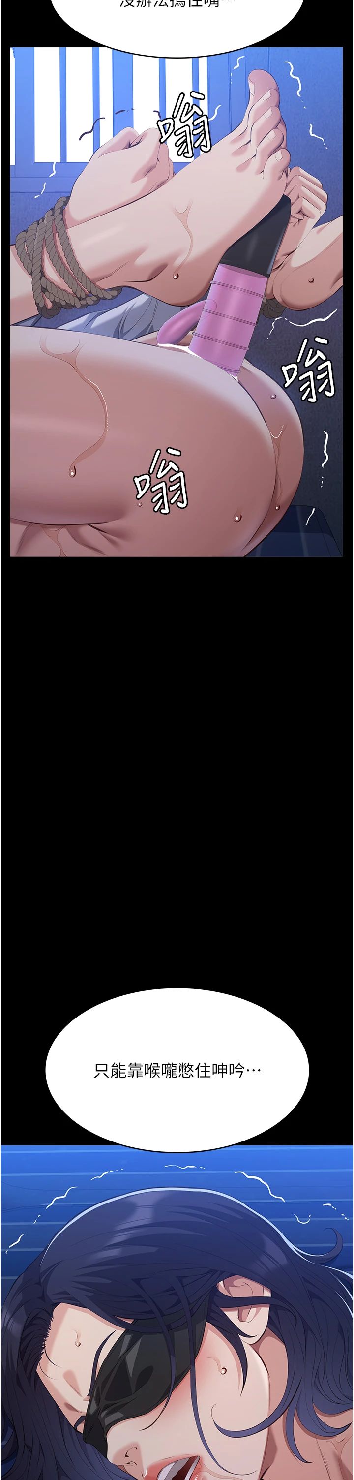 万能履历表第108話-人傢的下面餓昏頭瞭