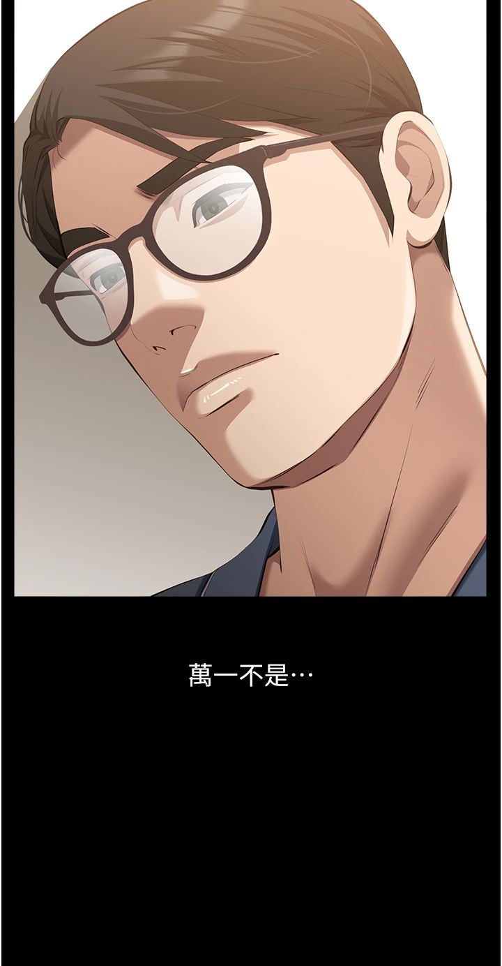 万能履历表第108話-人傢的下面餓昏頭瞭