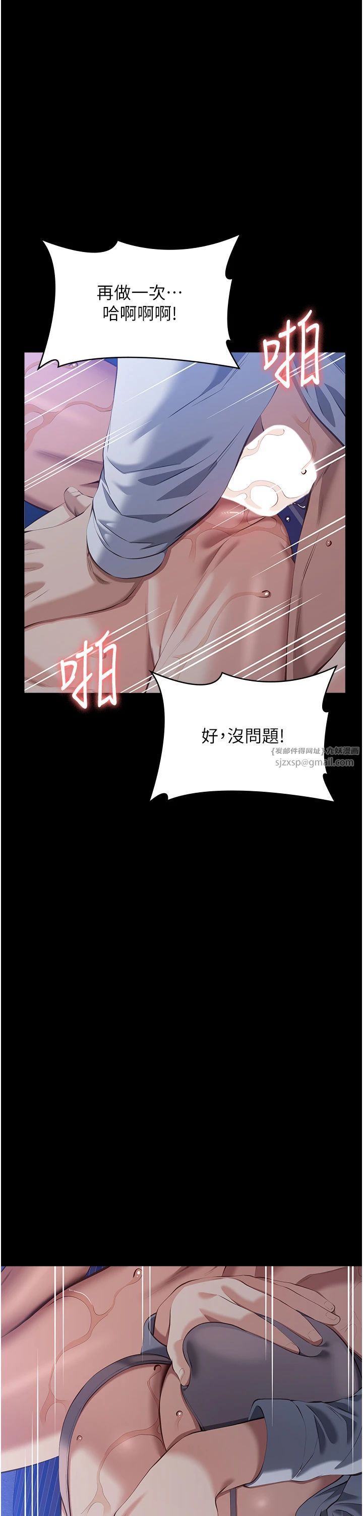 万能履历表第108話-人傢的下面餓昏頭瞭