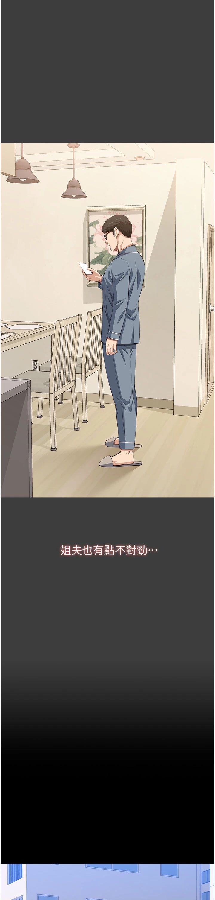 万能履历表第108話-人傢的下面餓昏頭瞭