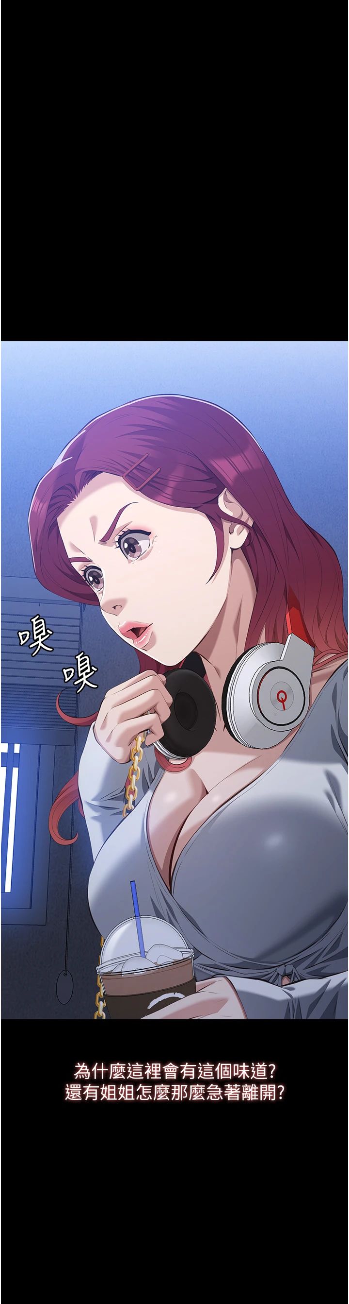 万能履历表第108話-人傢的下面餓昏頭瞭