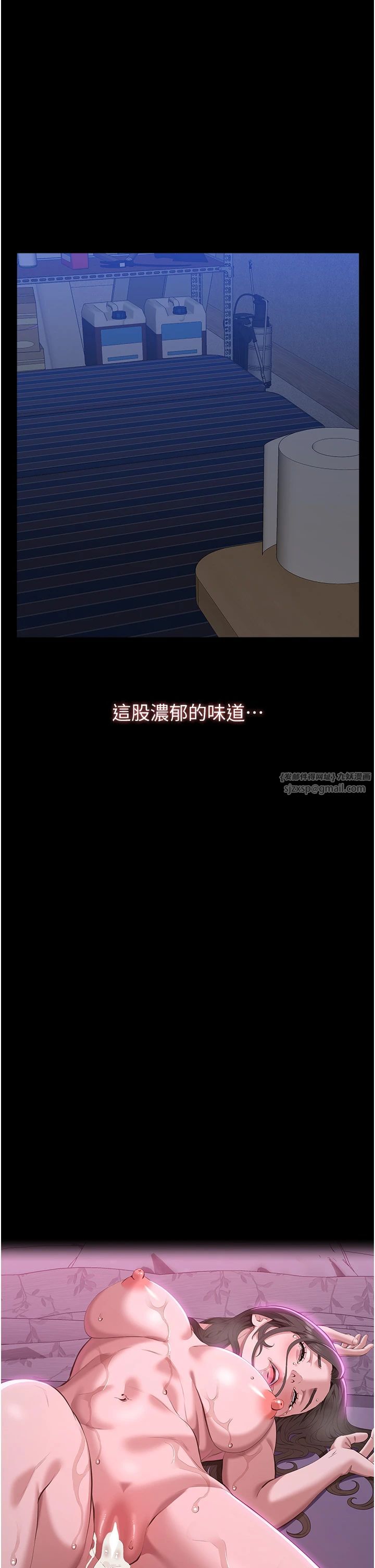 万能履历表第108話-人傢的下面餓昏頭瞭
