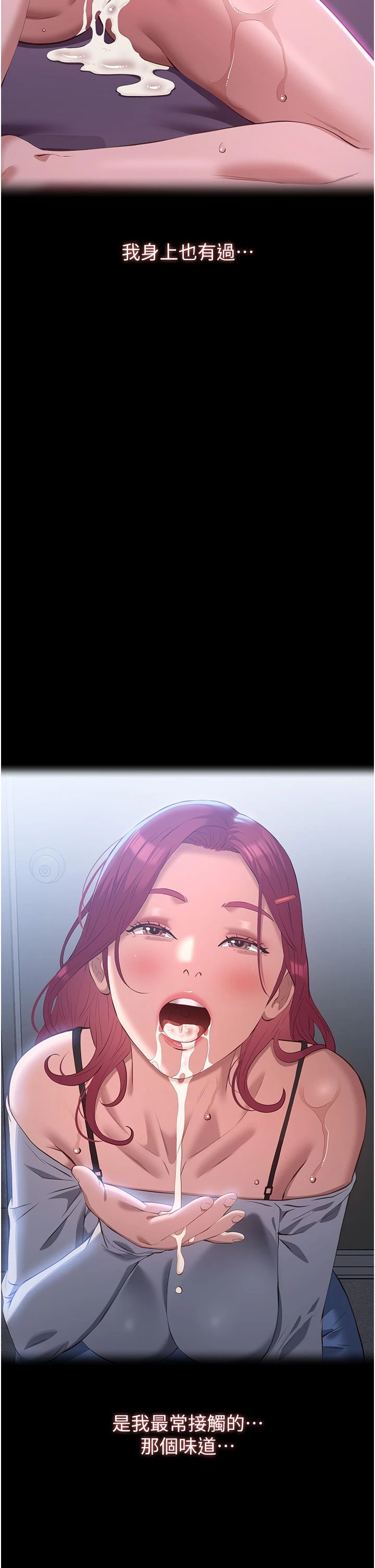 万能履历表第108話-人傢的下面餓昏頭瞭