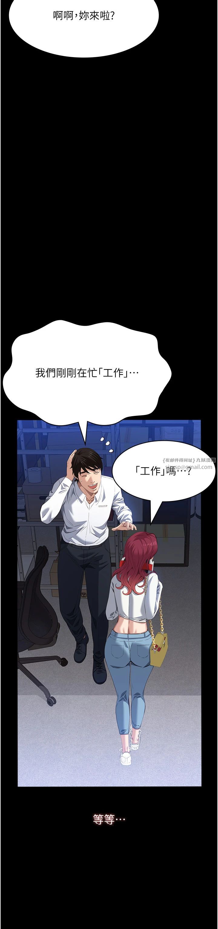 万能履历表第108話-人傢的下面餓昏頭瞭