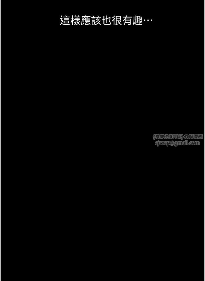 万能履历表第108話-人傢的下面餓昏頭瞭