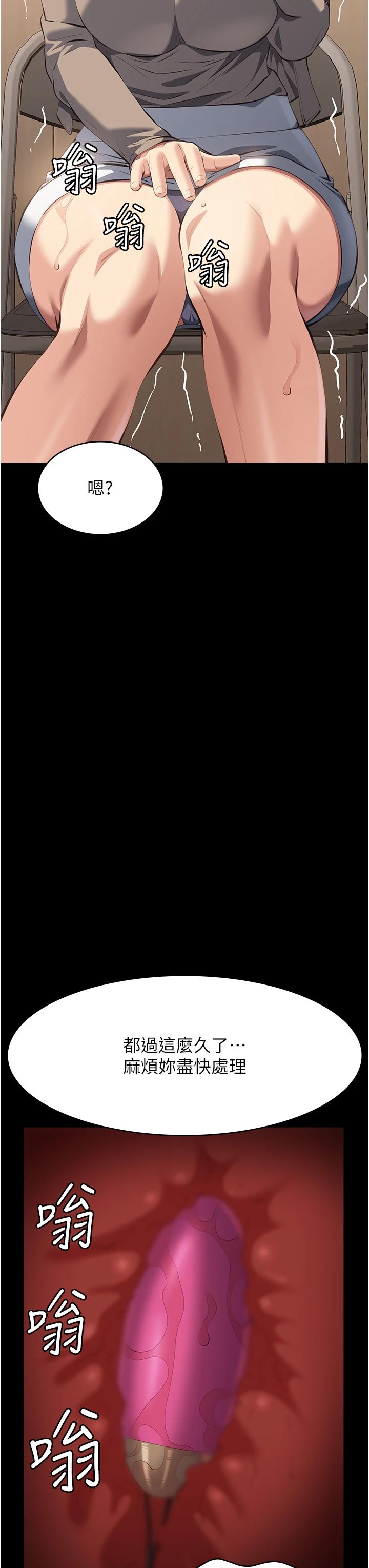 万能履历表第108話-人傢的下面餓昏頭瞭