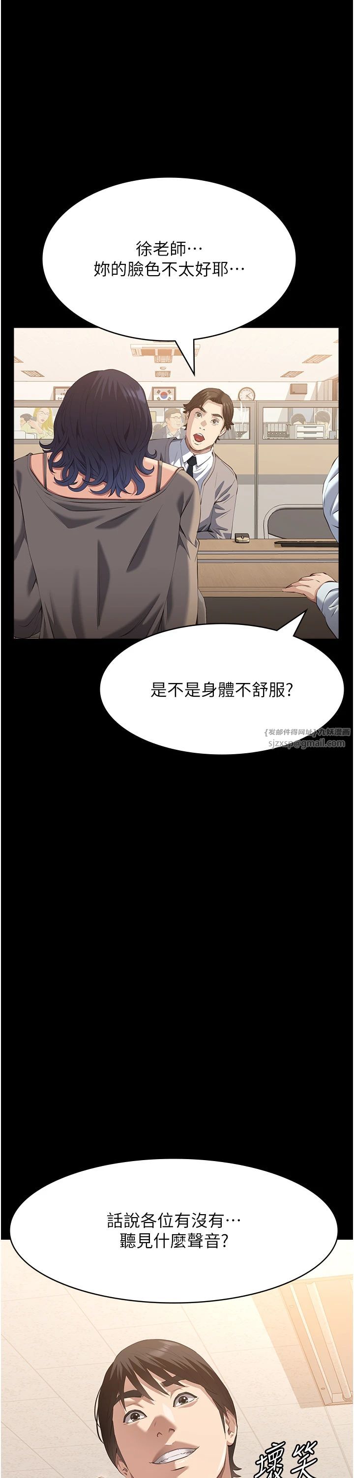 万能履历表第108話-人傢的下面餓昏頭瞭