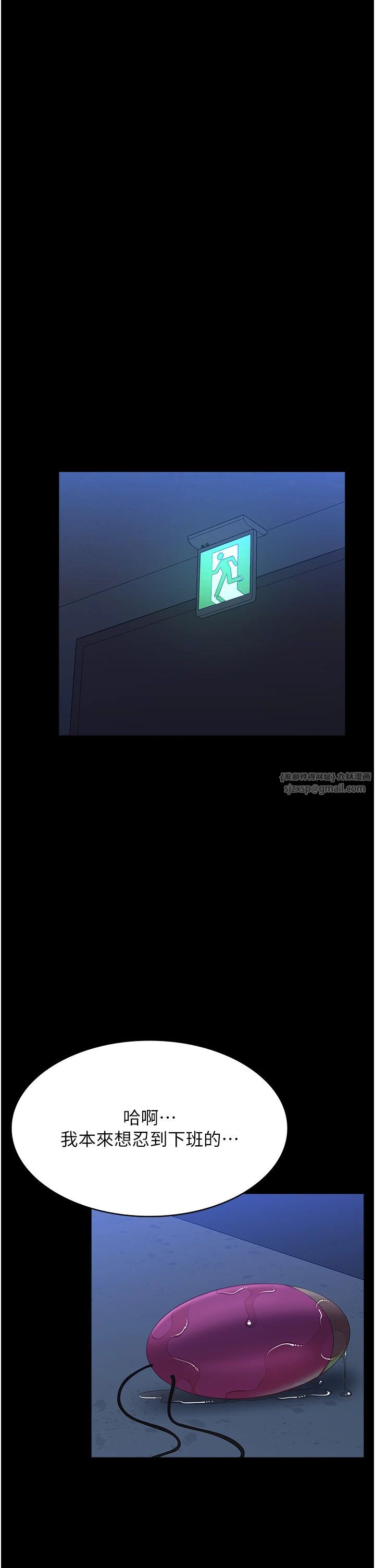 万能履历表第108話-人傢的下面餓昏頭瞭