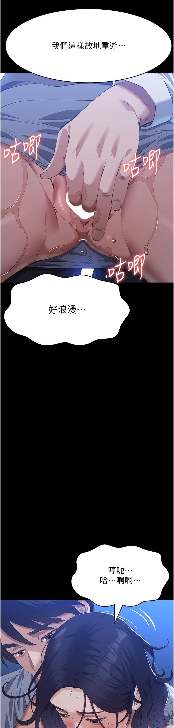 万能履历表第108話-人傢的下面餓昏頭瞭