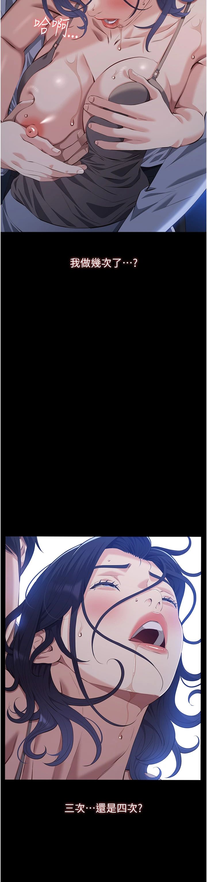 万能履历表第108話-人傢的下面餓昏頭瞭