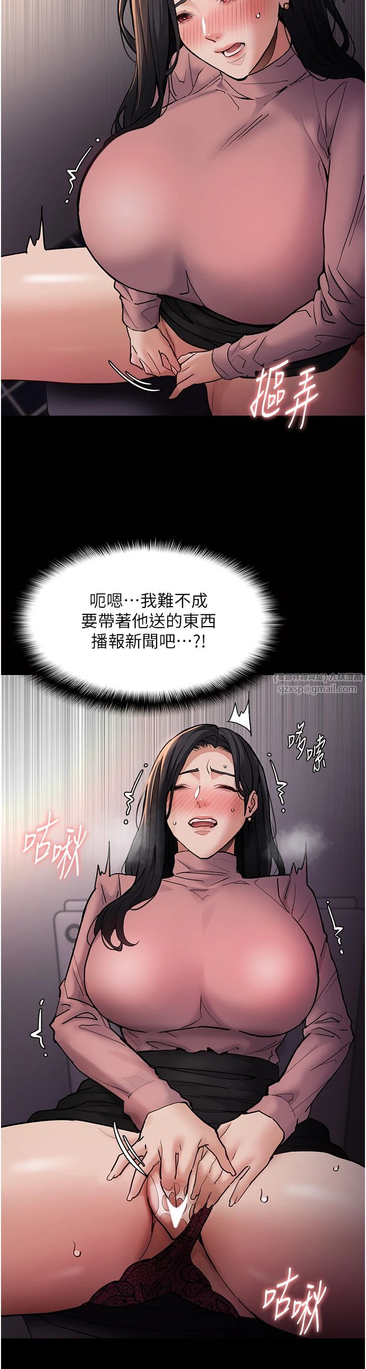 痴汉成瘾第97話-變態送的live禮物