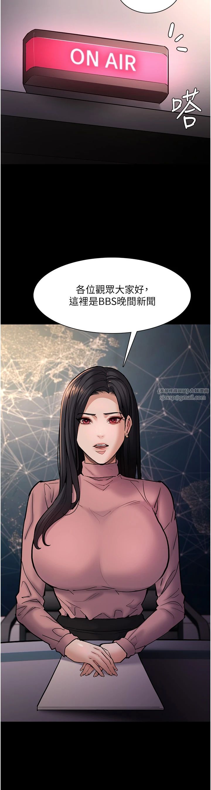 痴汉成瘾第97話-變態送的live禮物