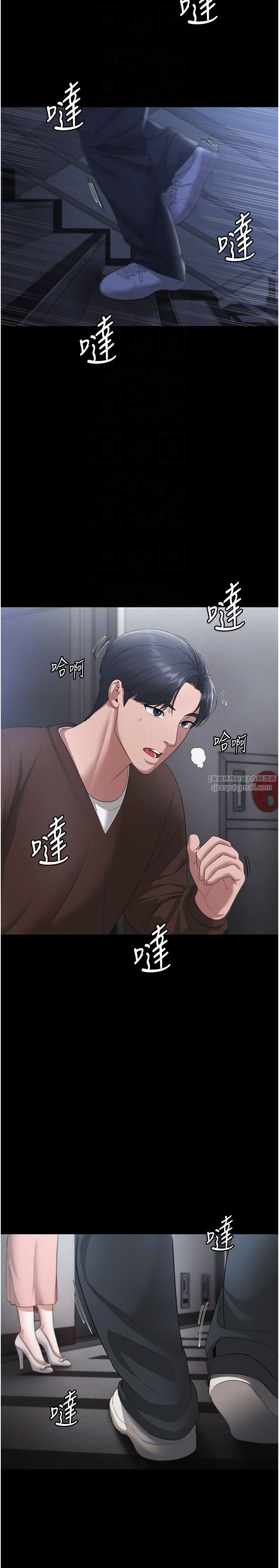 老闆娘的诱惑第23話-是他叫你跟我做的嗎?