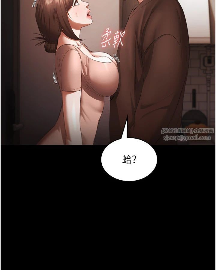 老闆娘的诱惑第23話-是他叫你跟我做的嗎?