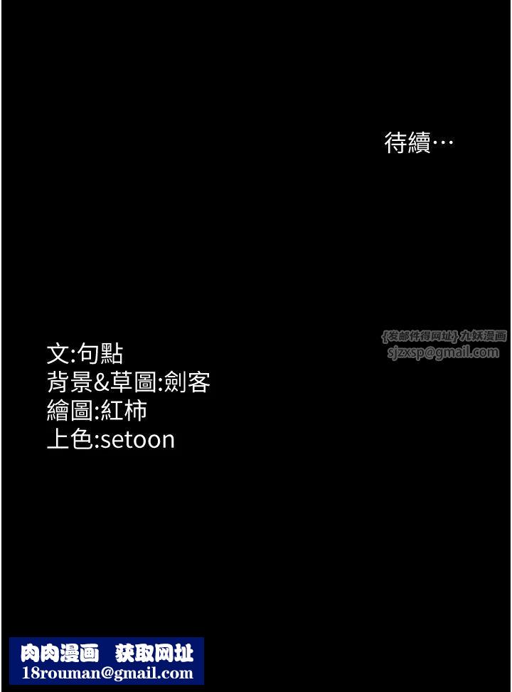 老闆娘的诱惑第23話-是他叫你跟我做的嗎?
