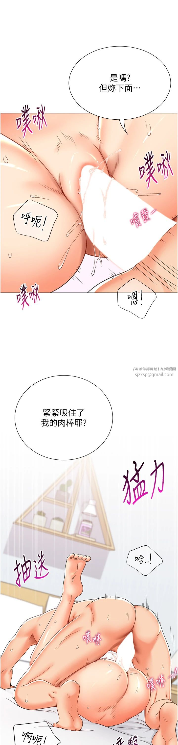 猎爱转蛋机第11話-被插爆的人妻