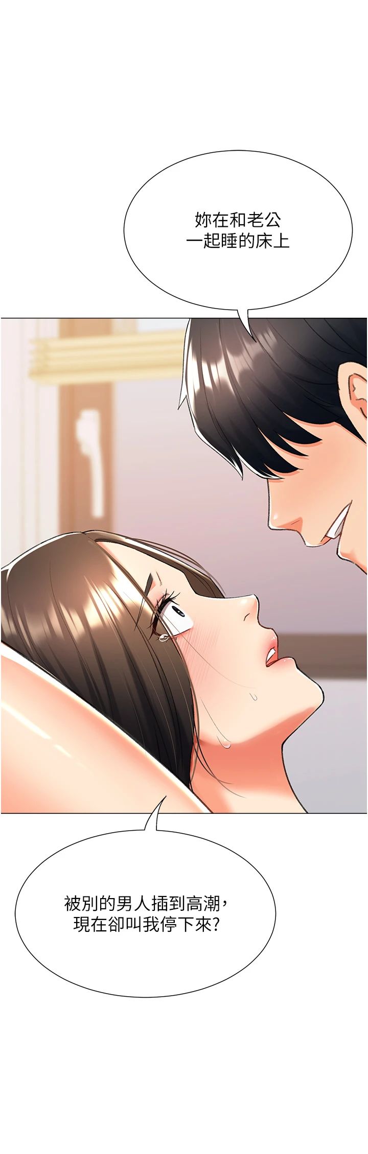 猎爱转蛋机第11話-被插爆的人妻