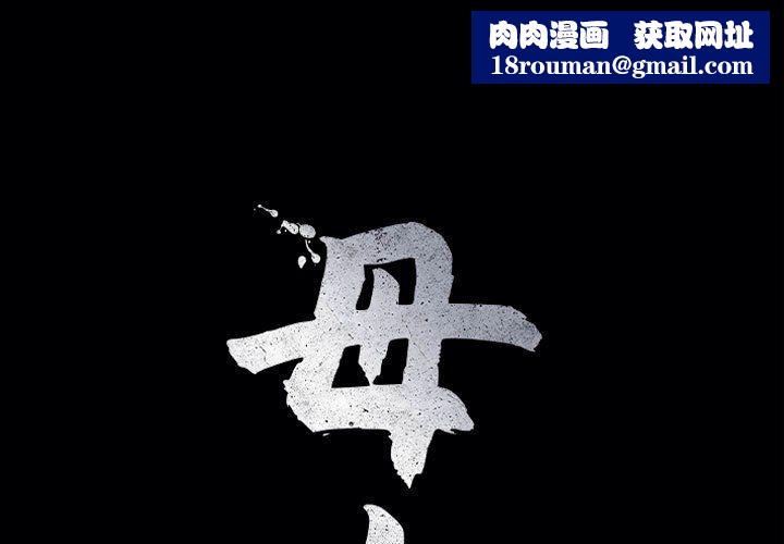 母女第14話