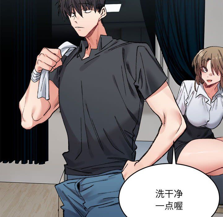 微妙关系第29話