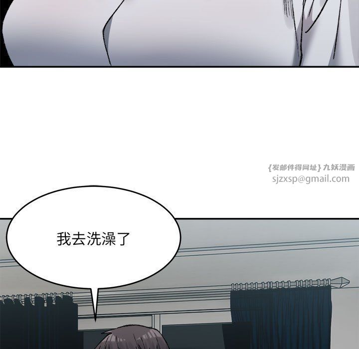 微妙关系第29話