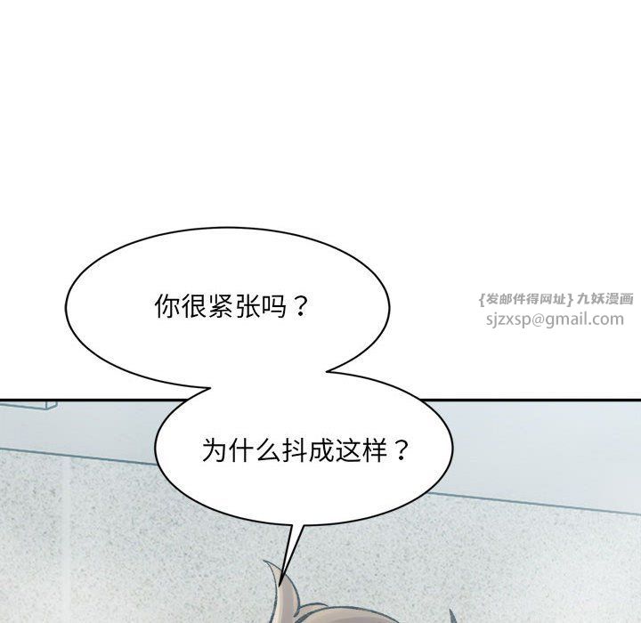 微妙关系第29話