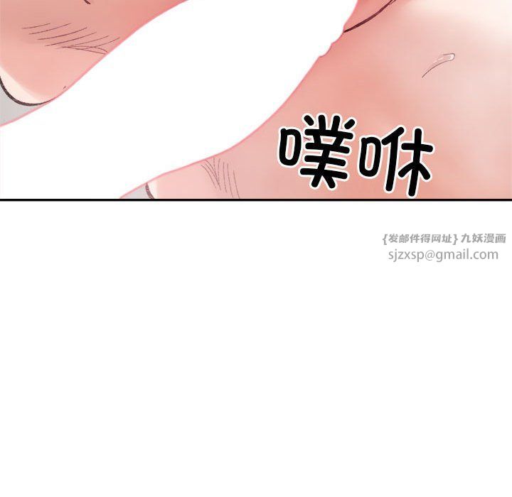 微妙关系第29話