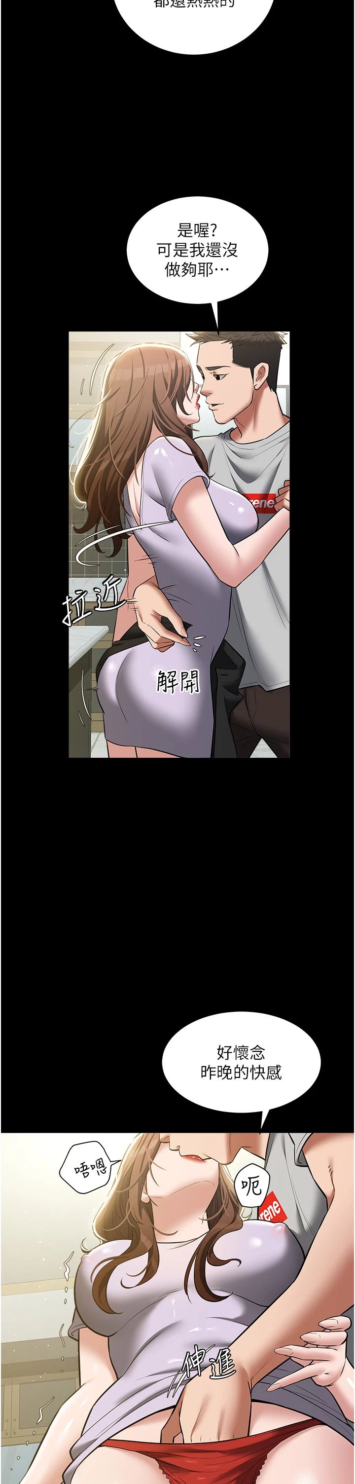 豪色復仇第34話-充斥豪宅裡的黃色慾望