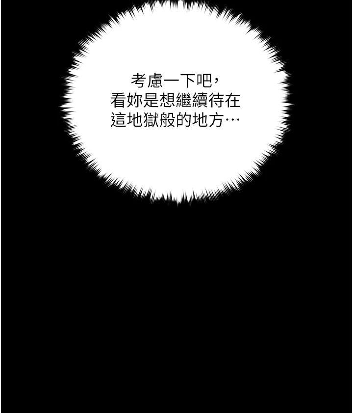 豪色復仇第34話-充斥豪宅裡的黃色慾望