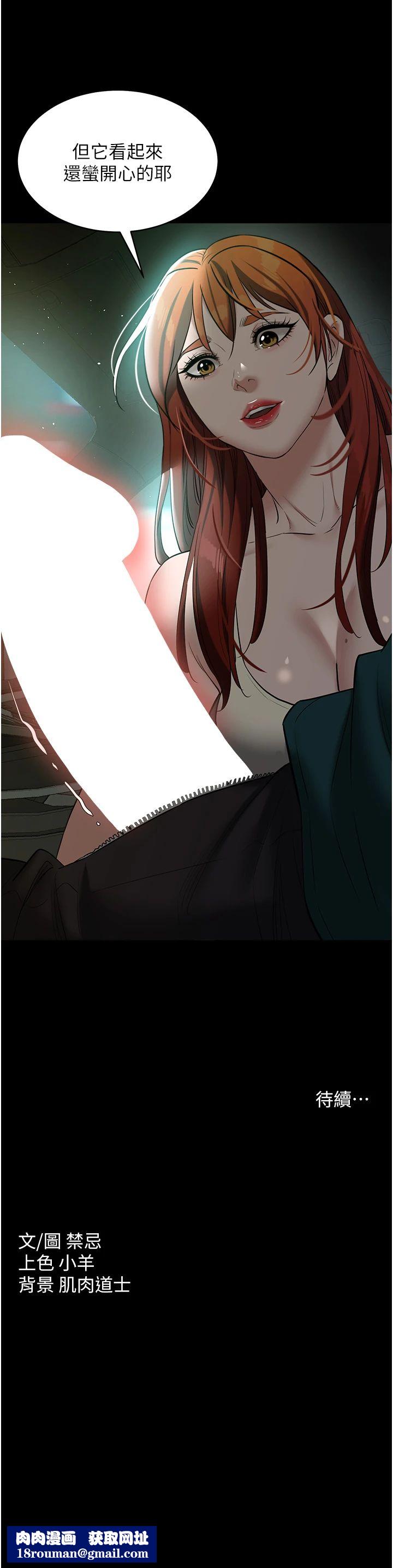 豪色復仇第34話-充斥豪宅裡的黃色慾望