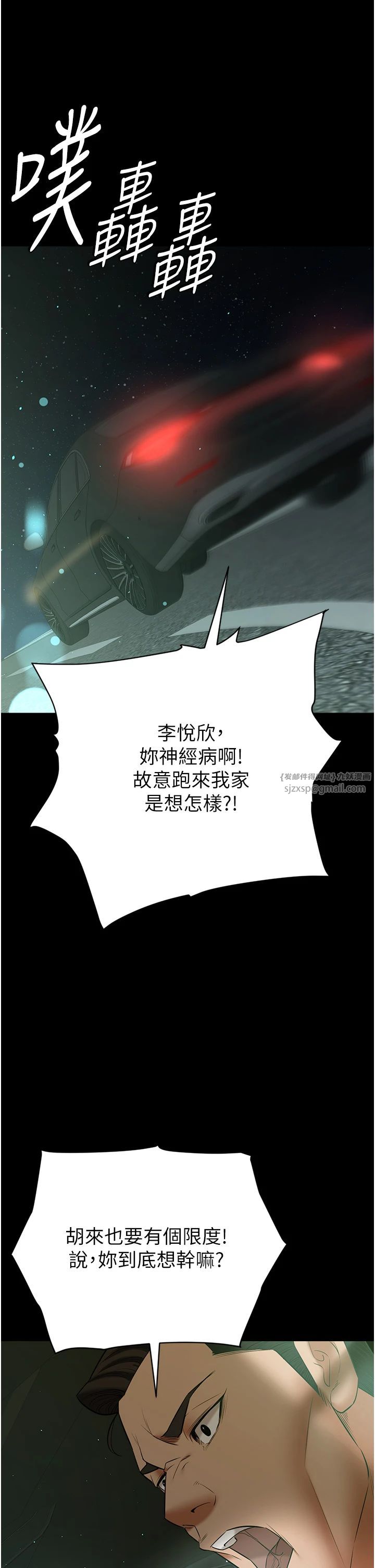 豪色復仇第34話-充斥豪宅裡的黃色慾望