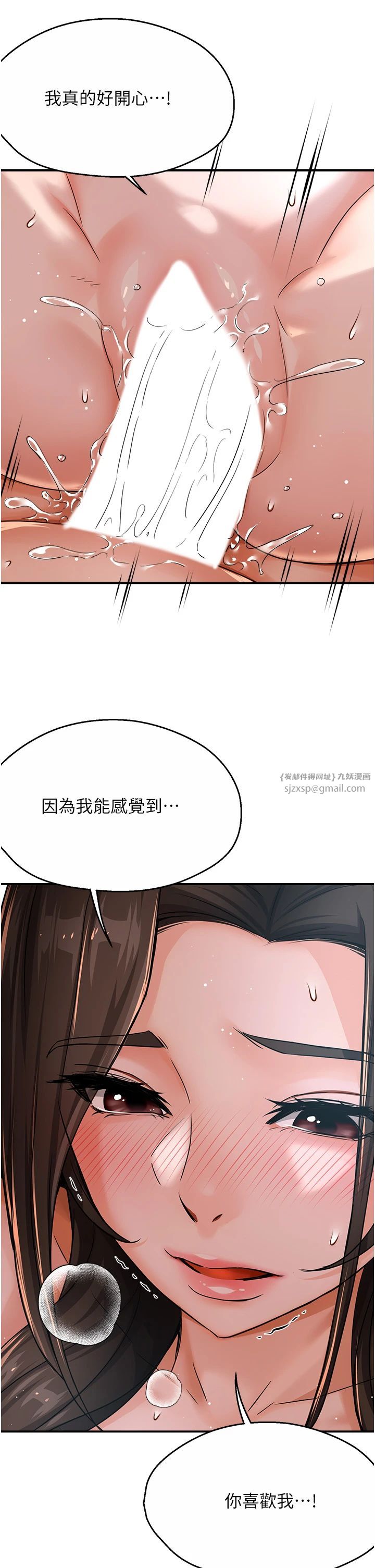 痒乐多阿姨第30話-崇仁…你也覺得舒服嗎?