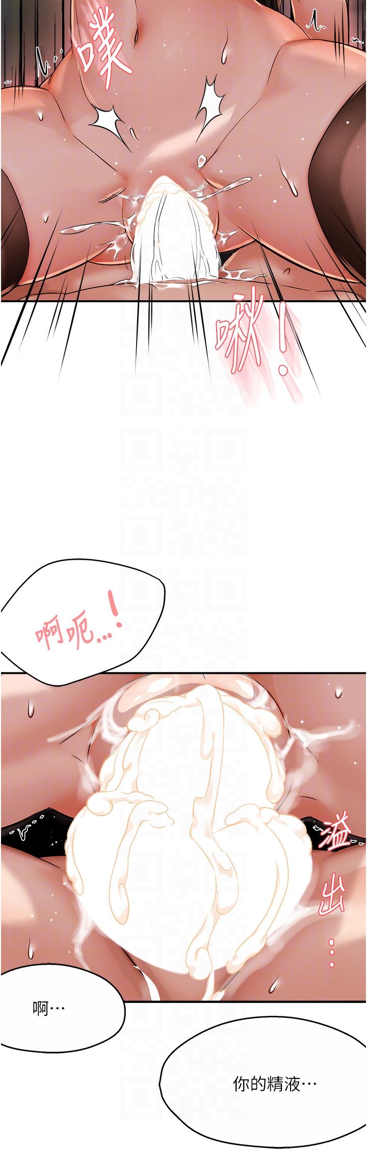 痒乐多阿姨第30話-崇仁…你也覺得舒服嗎?