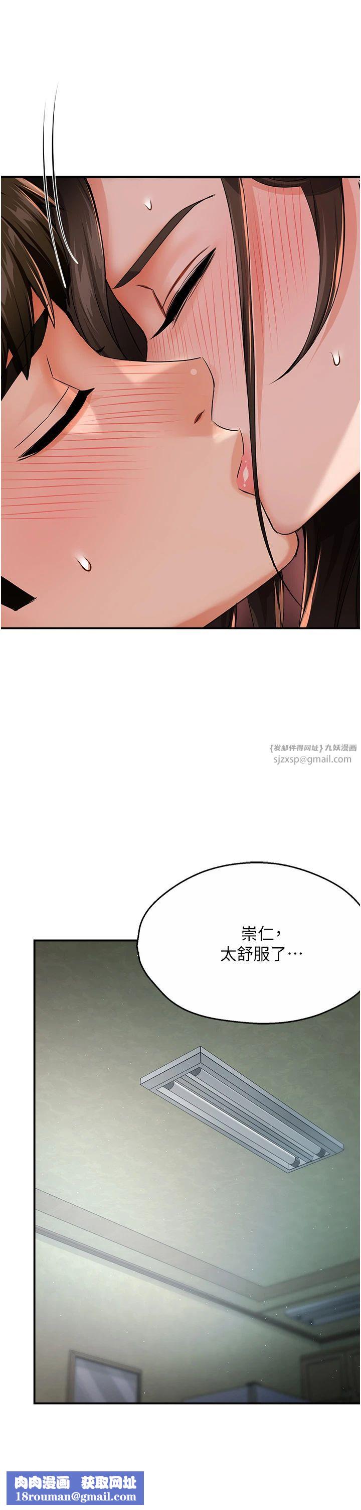 癢樂多阿姨第30話-崇仁…你也覺得舒服嗎?