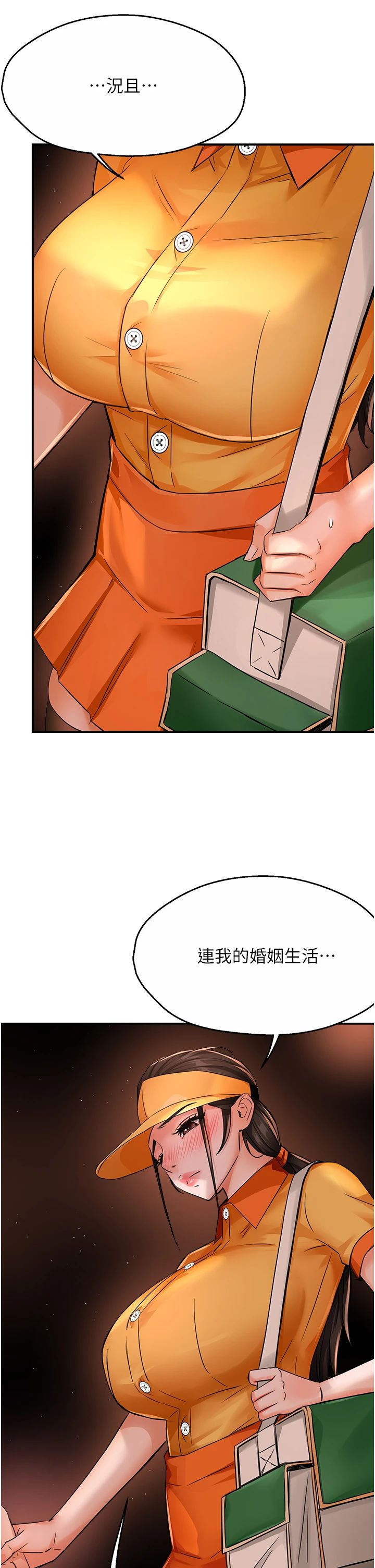 痒乐多阿姨第30話-崇仁…你也覺得舒服嗎?