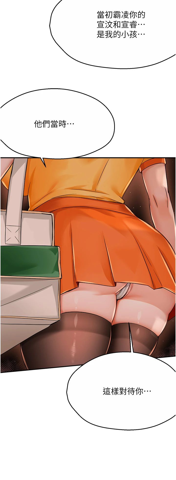 痒乐多阿姨第30話-崇仁…你也覺得舒服嗎?