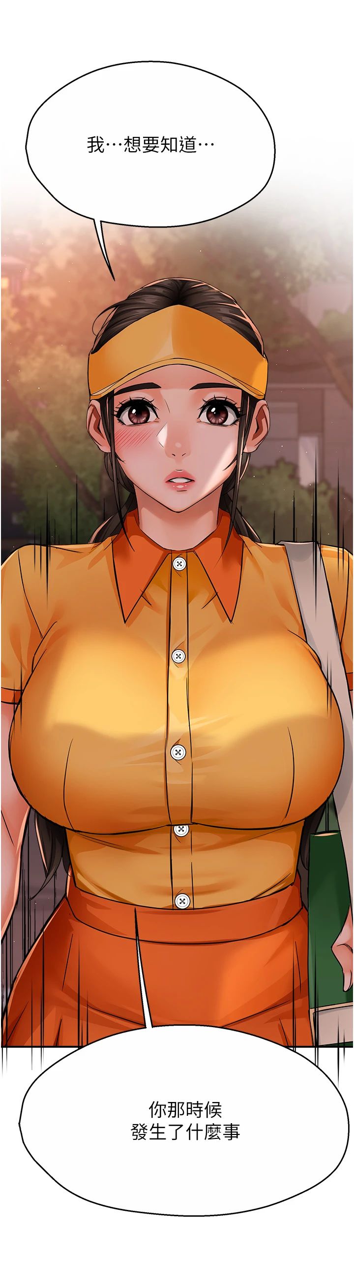 痒乐多阿姨第30話-崇仁…你也覺得舒服嗎?