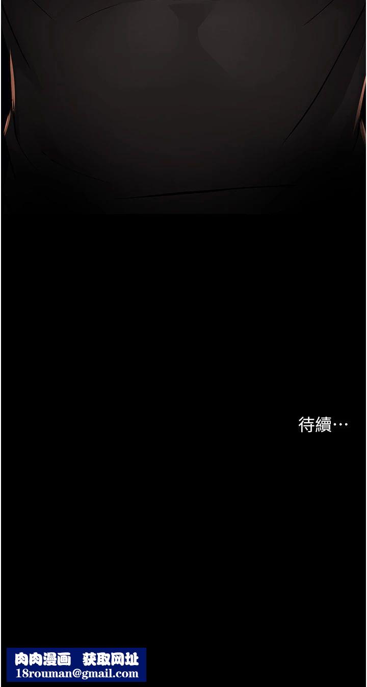 痒乐多阿姨第30話-崇仁…你也覺得舒服嗎?