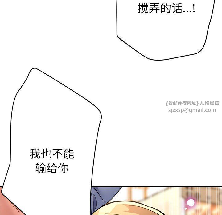 亲家的女人们第23話