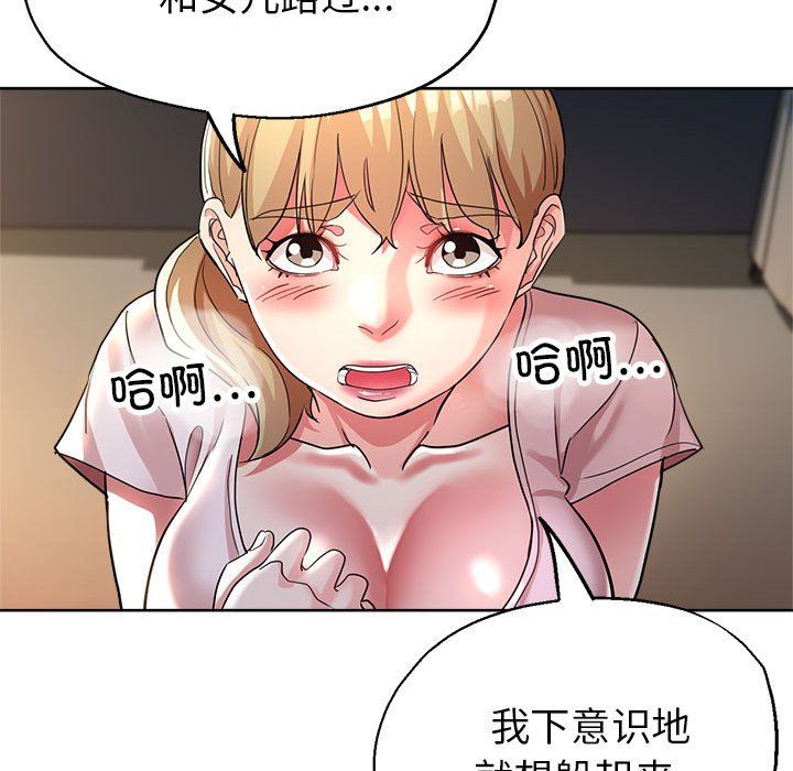 亲家的女人们第23話