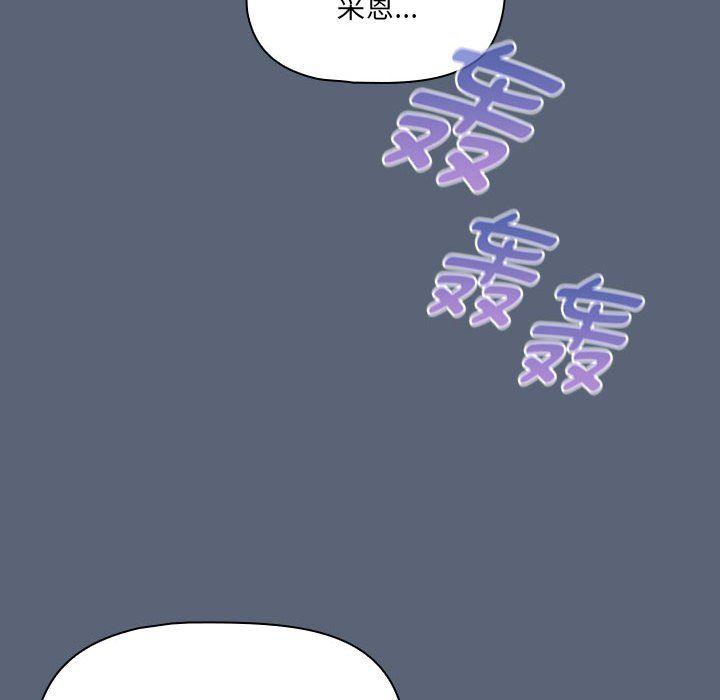 疫情期间的家教生活第135話
