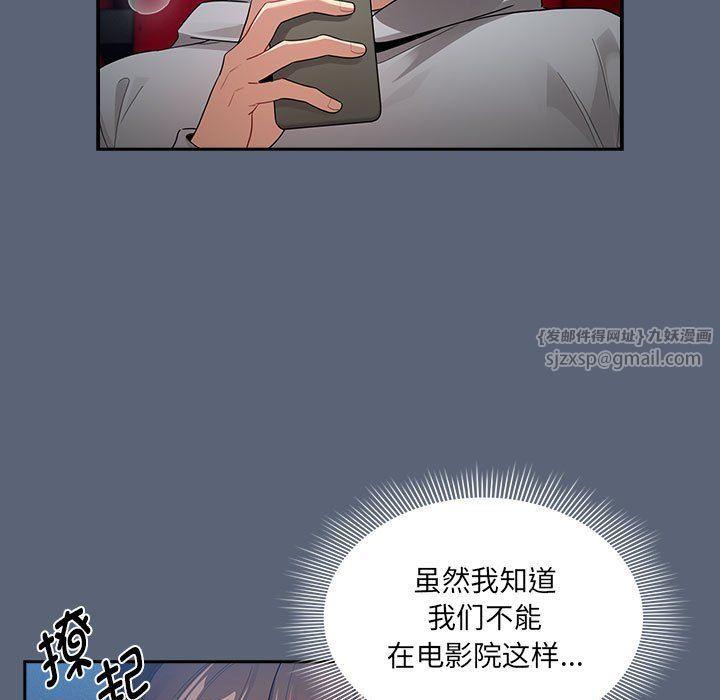 疫情期间的家教生活第135話
