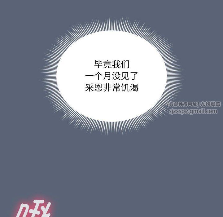 疫情期间的家教生活第135話