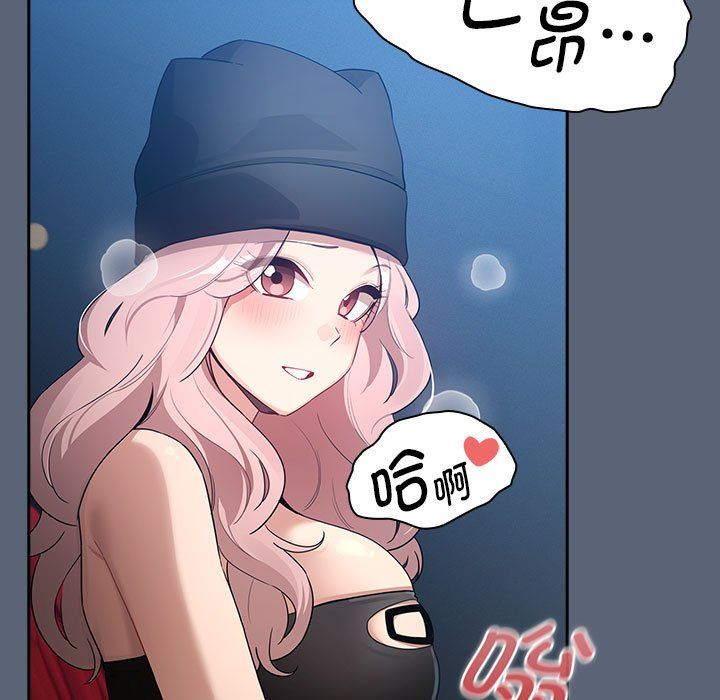 疫情期间的家教生活第135話