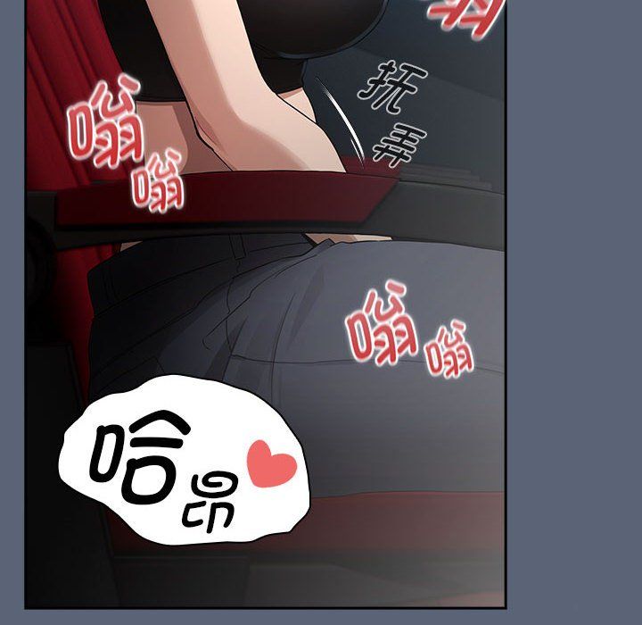 疫情期间的家教生活第135話