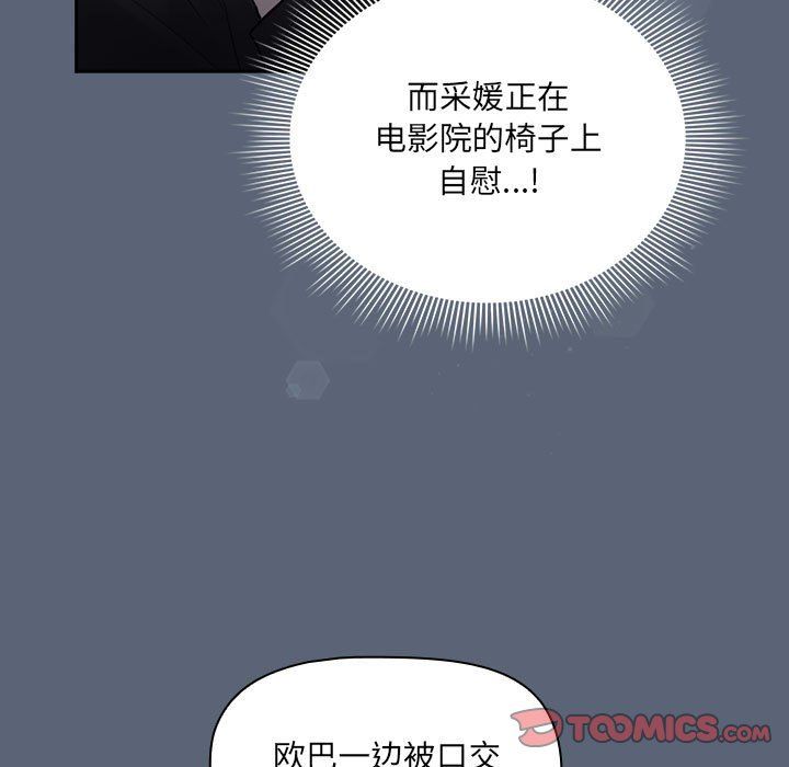 疫情期间的家教生活第135話
