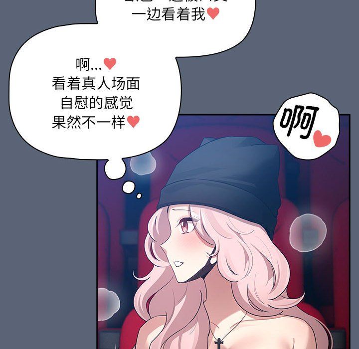 疫情期间的家教生活第135話