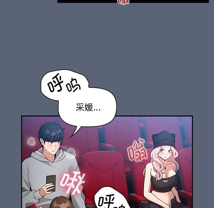 疫情期间的家教生活第135話