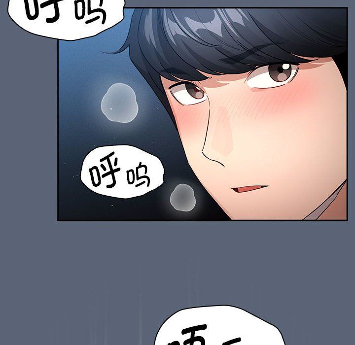 疫情期间的家教生活第135話