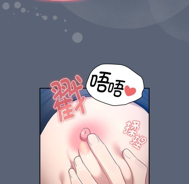 疫情期间的家教生活第135話