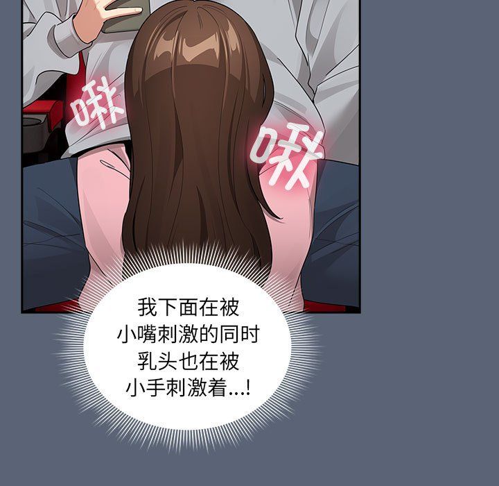 疫情期间的家教生活第135話